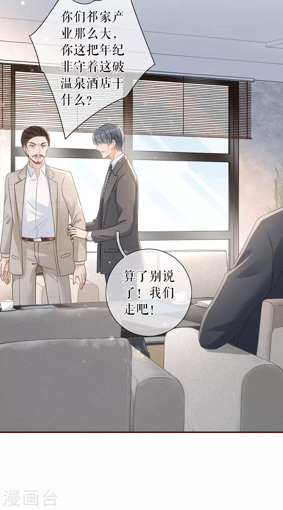 第49话 关系更近一步-第51话