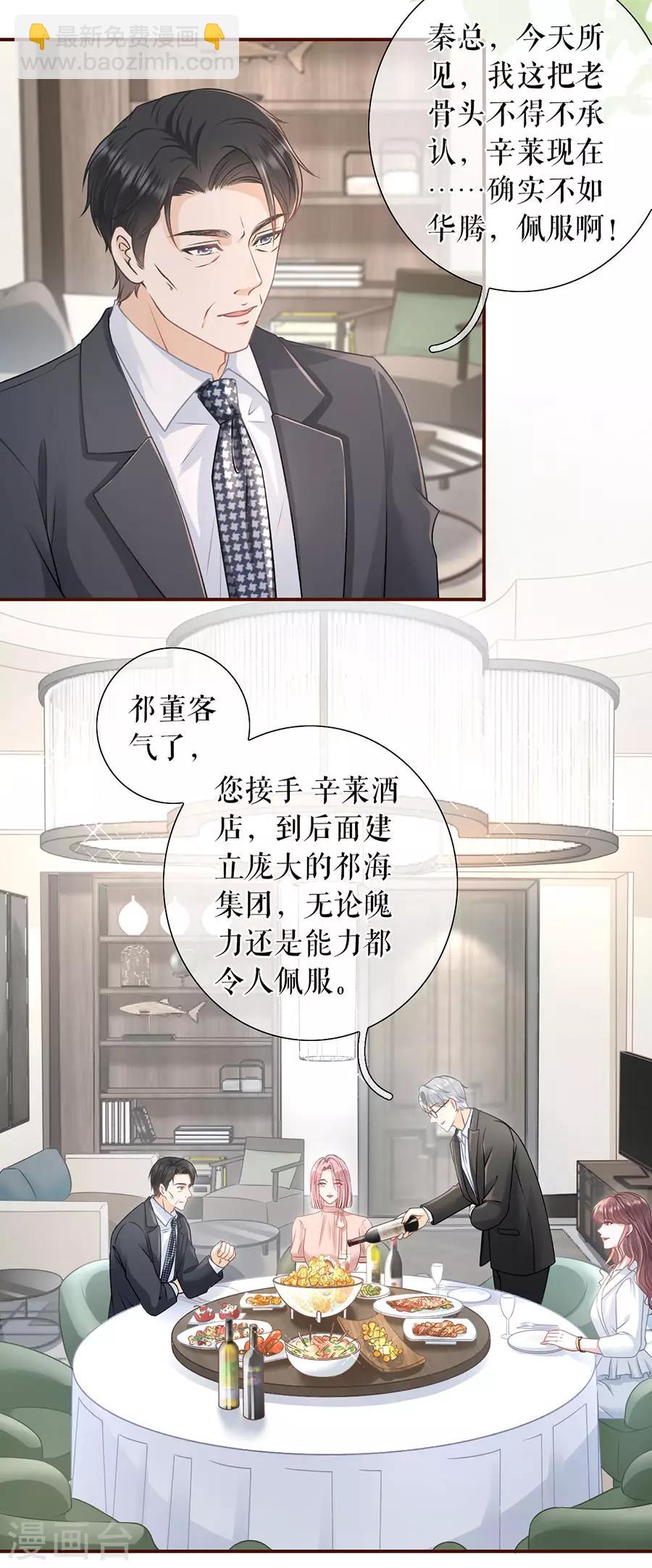 第51话 达成合作-第53话