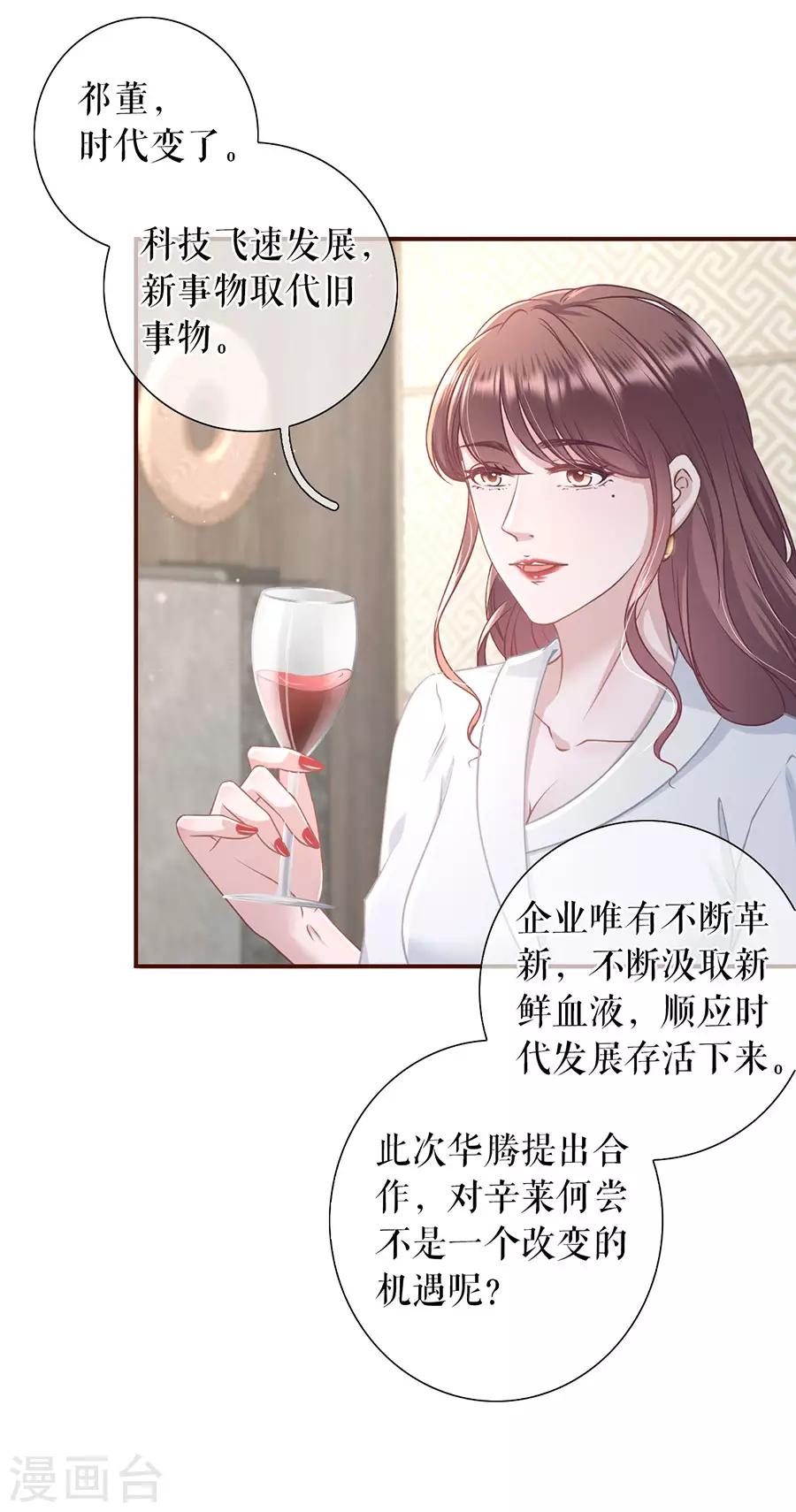 第51话 达成合作-第53话