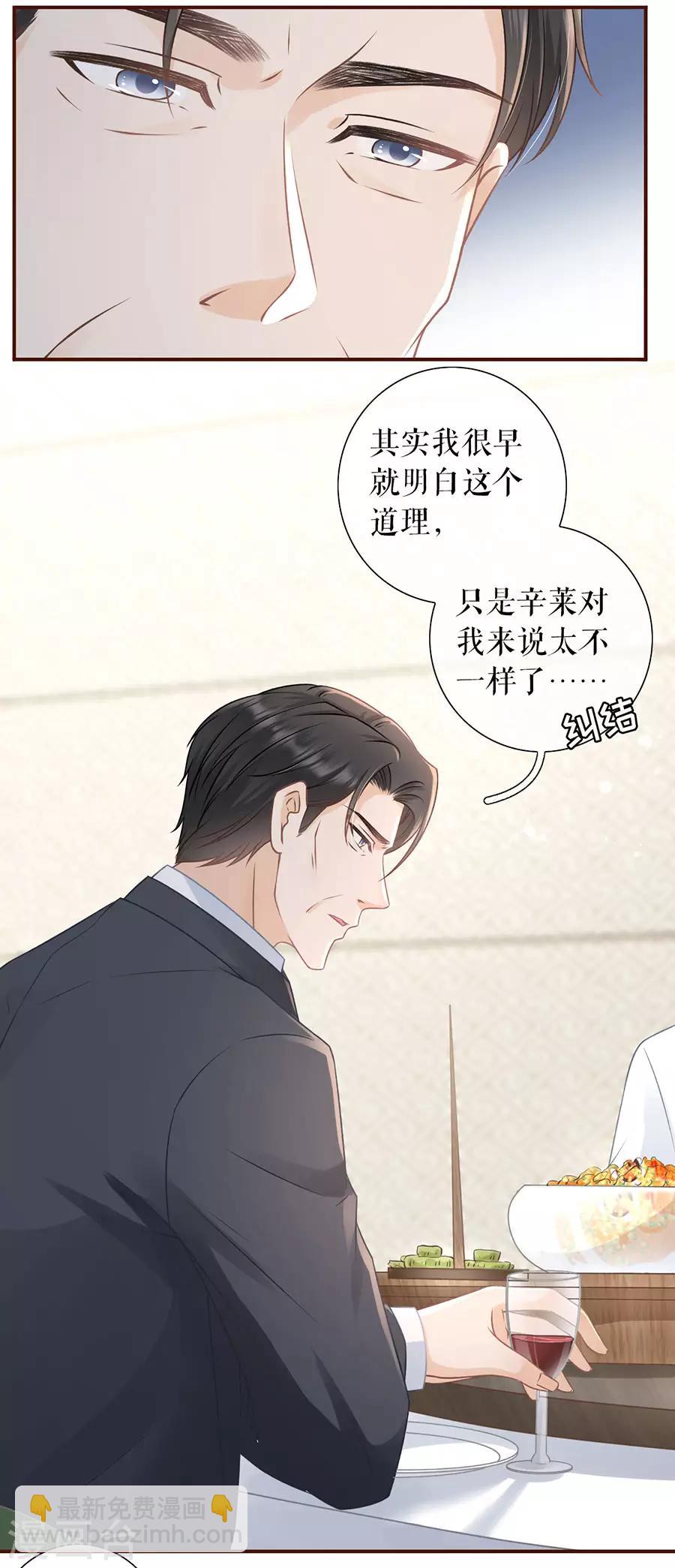 第51话 达成合作-第53话