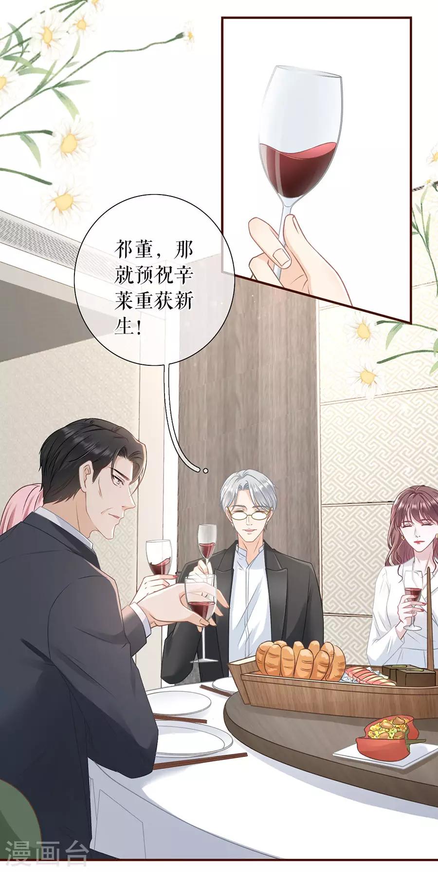 第51话 达成合作-第53话