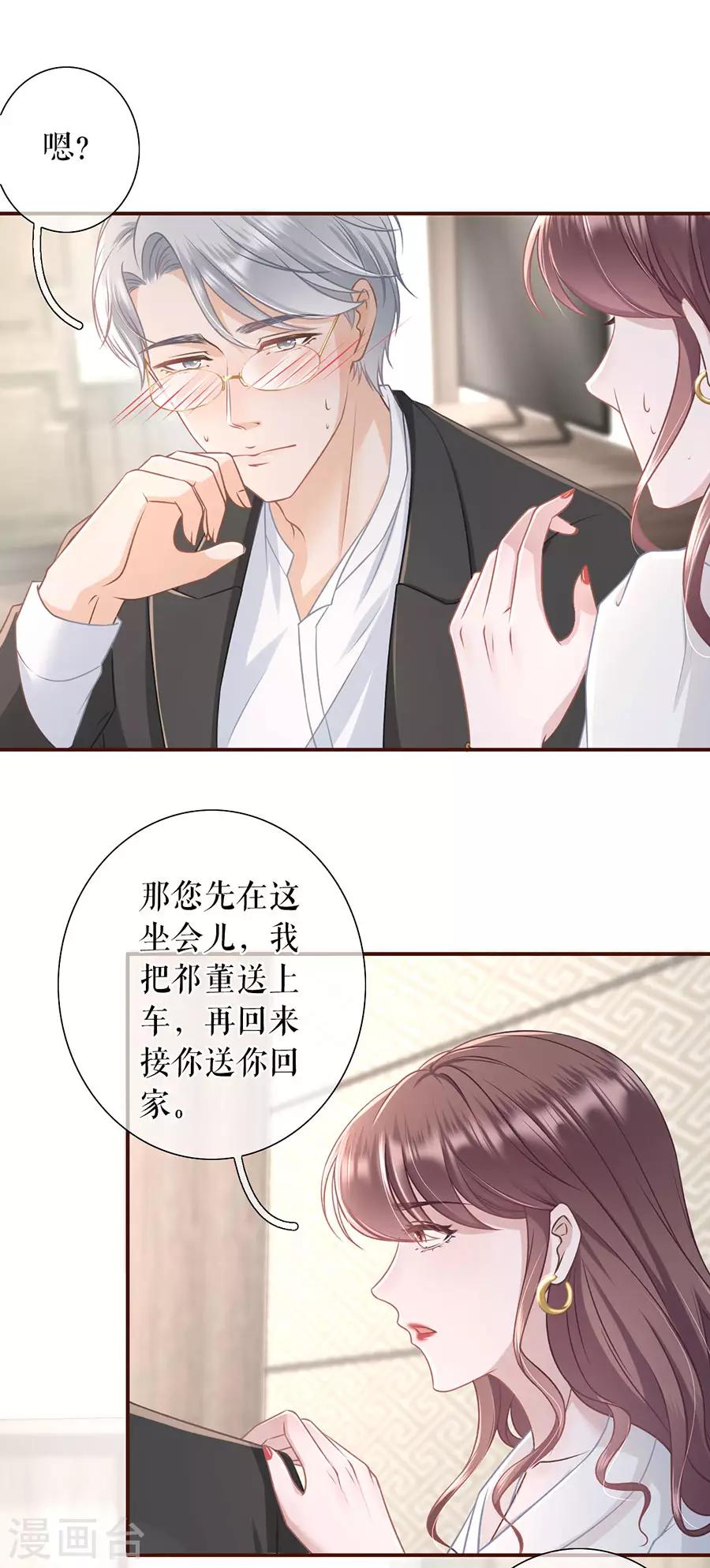 第51话 达成合作-第53话