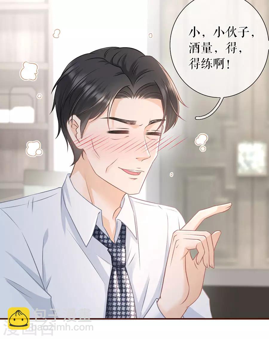 第51话 达成合作-第53话