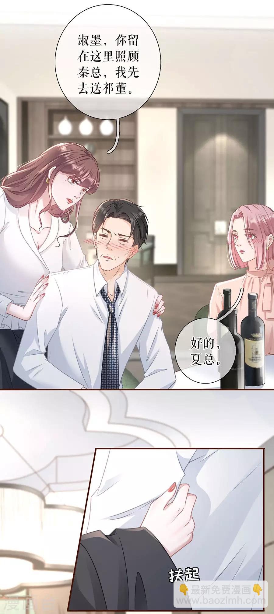 第51话 达成合作-第53话