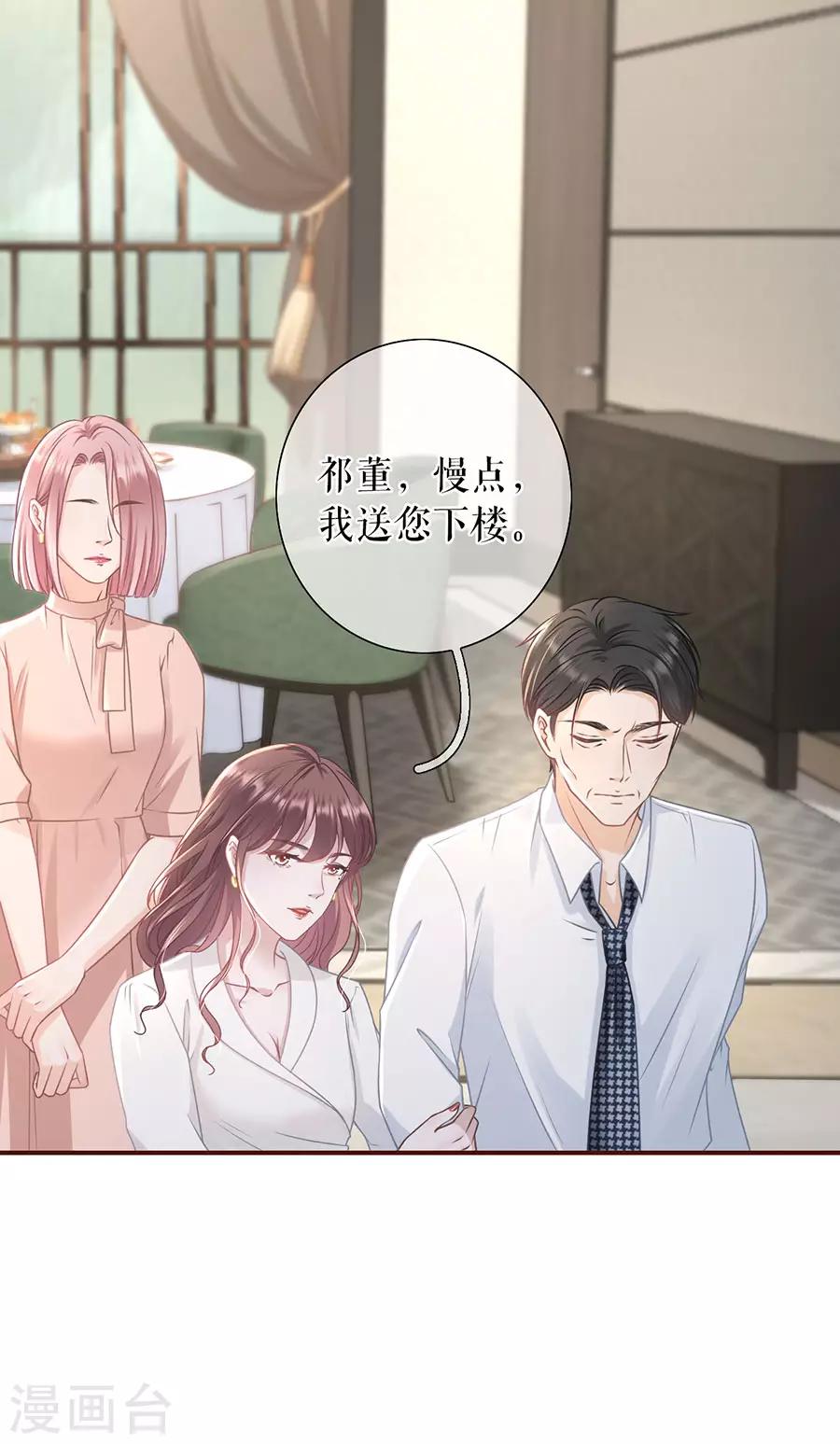 第51话 达成合作-第53话