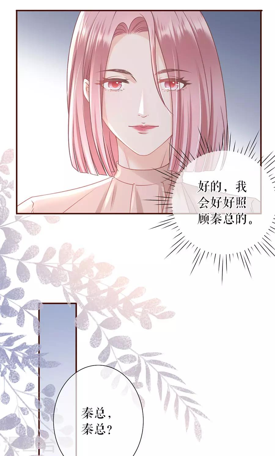 第51话 达成合作-第53话