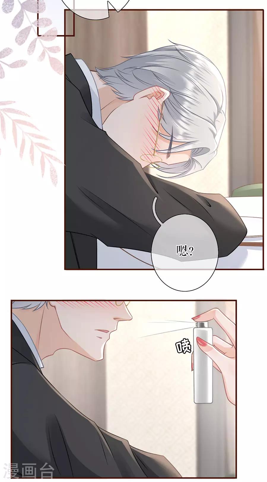 第51话 达成合作-第53话