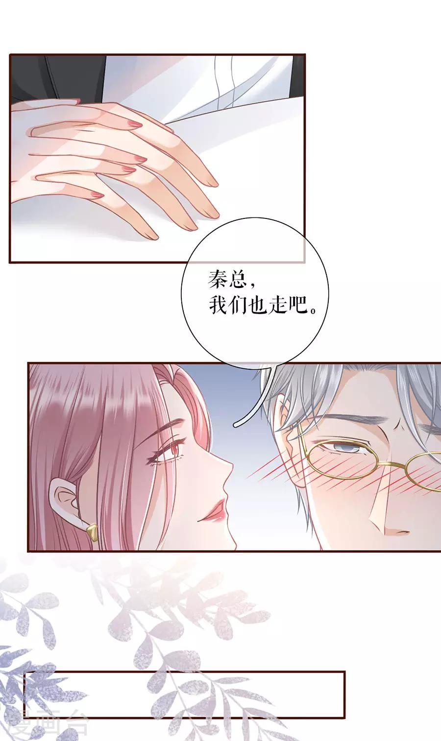 第51话 达成合作-第53话