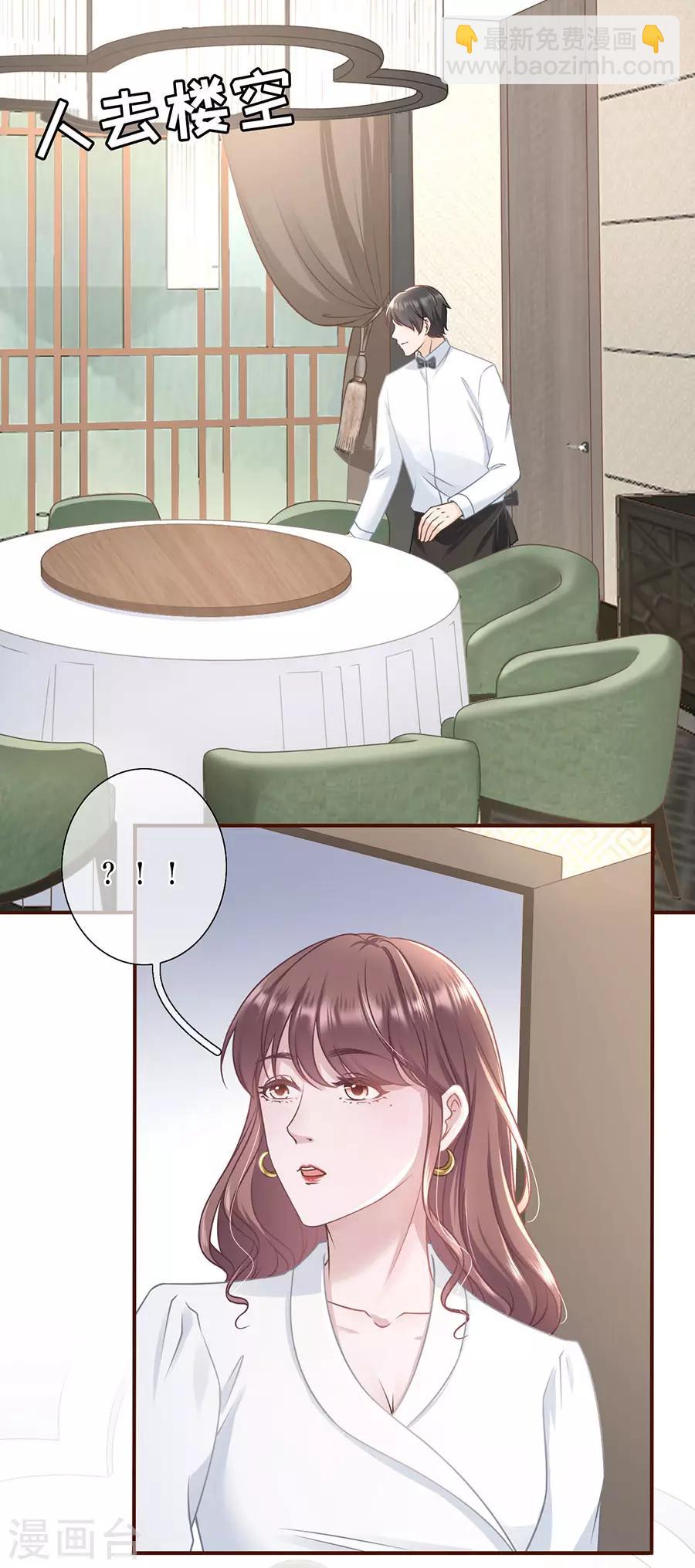 第51话 达成合作-第53话