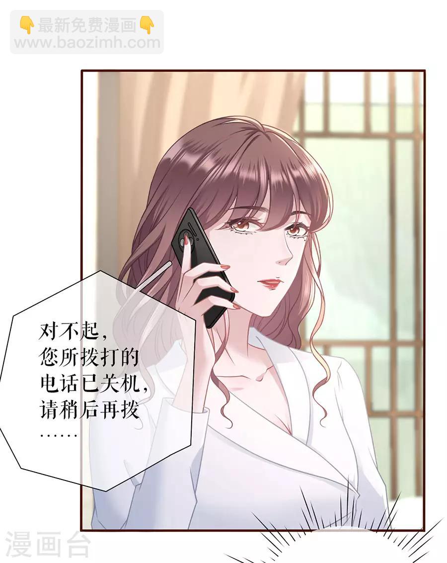 第51话 达成合作-第53话