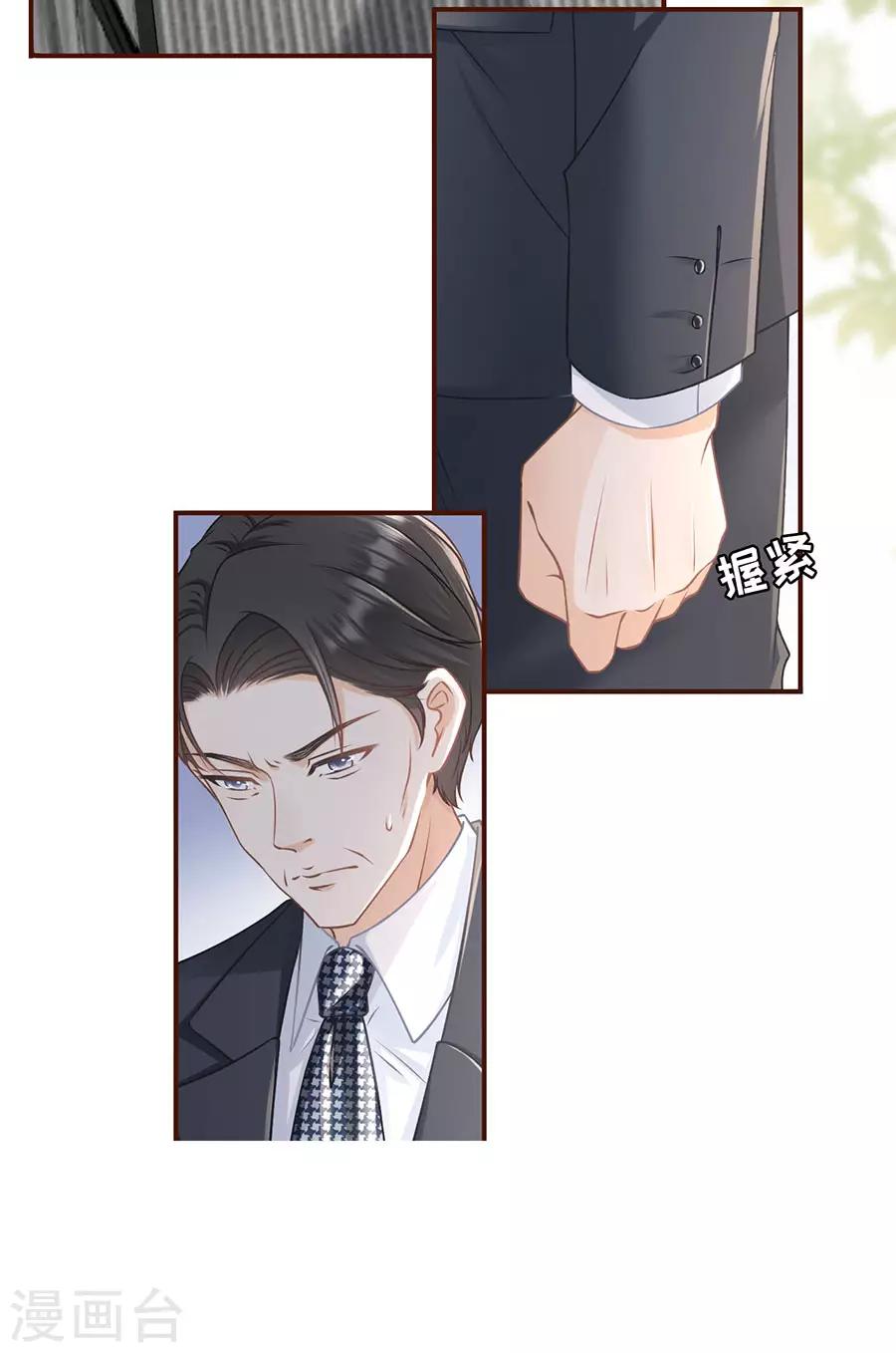第51话 达成合作-第53话