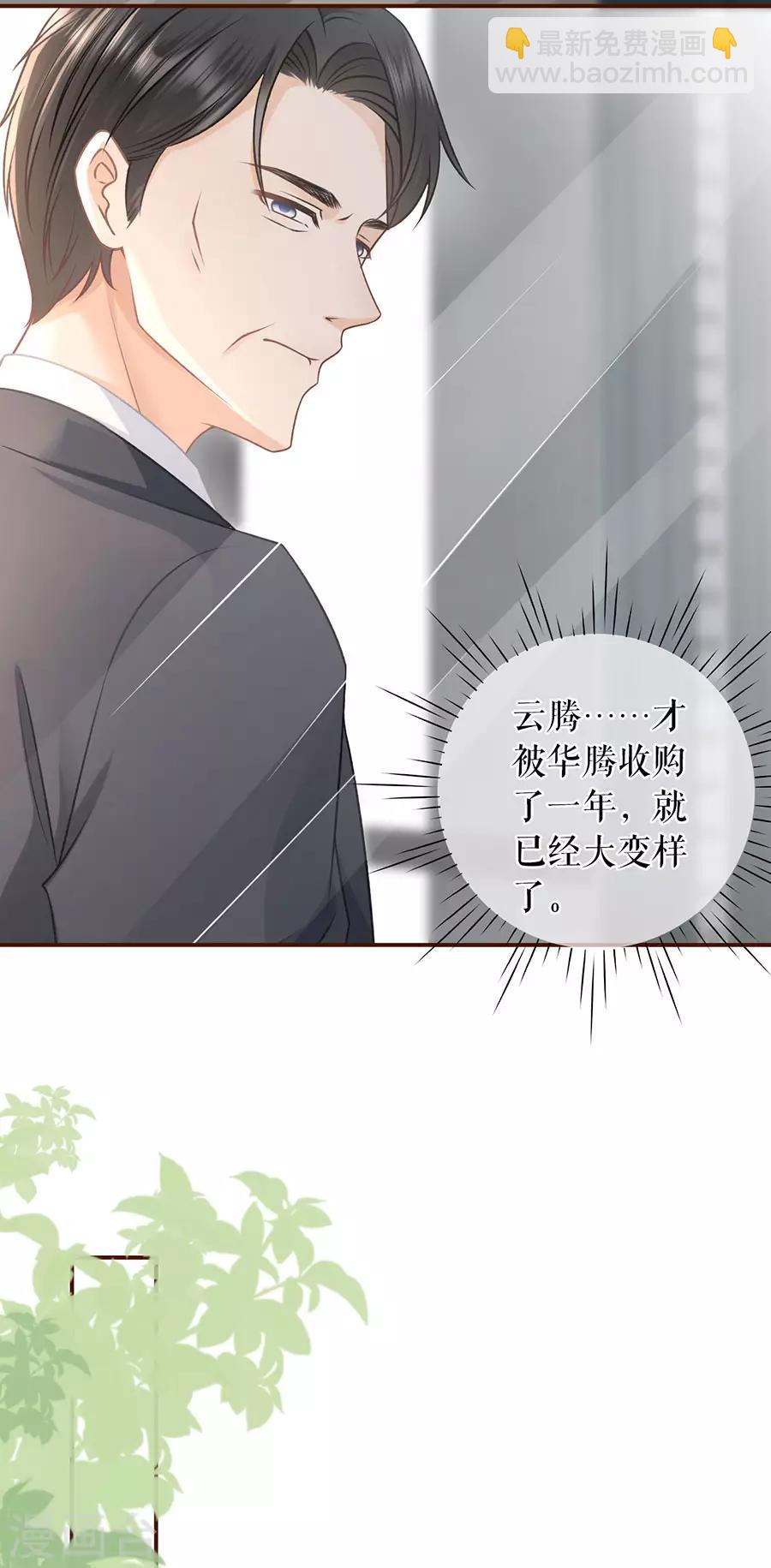 第51话 达成合作-第53话