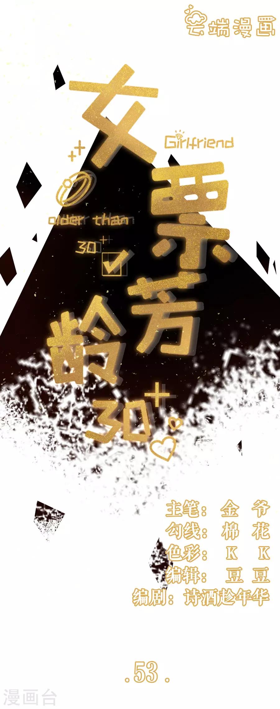 第53话 医院-第55话