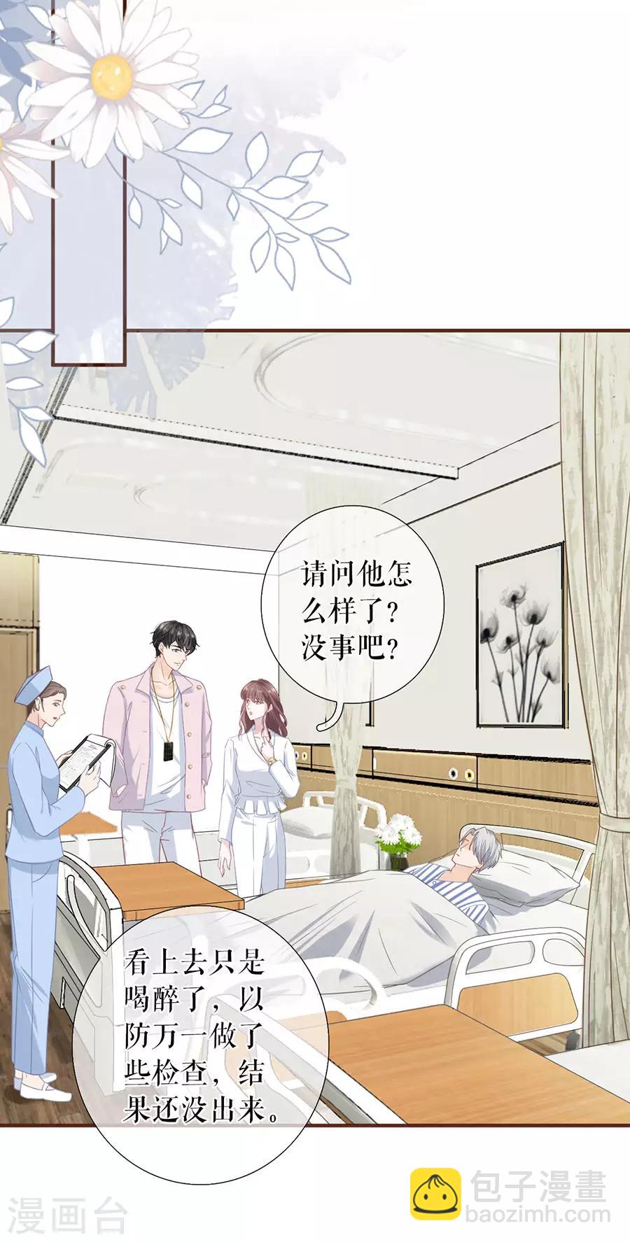 第53话 医院-第55话
