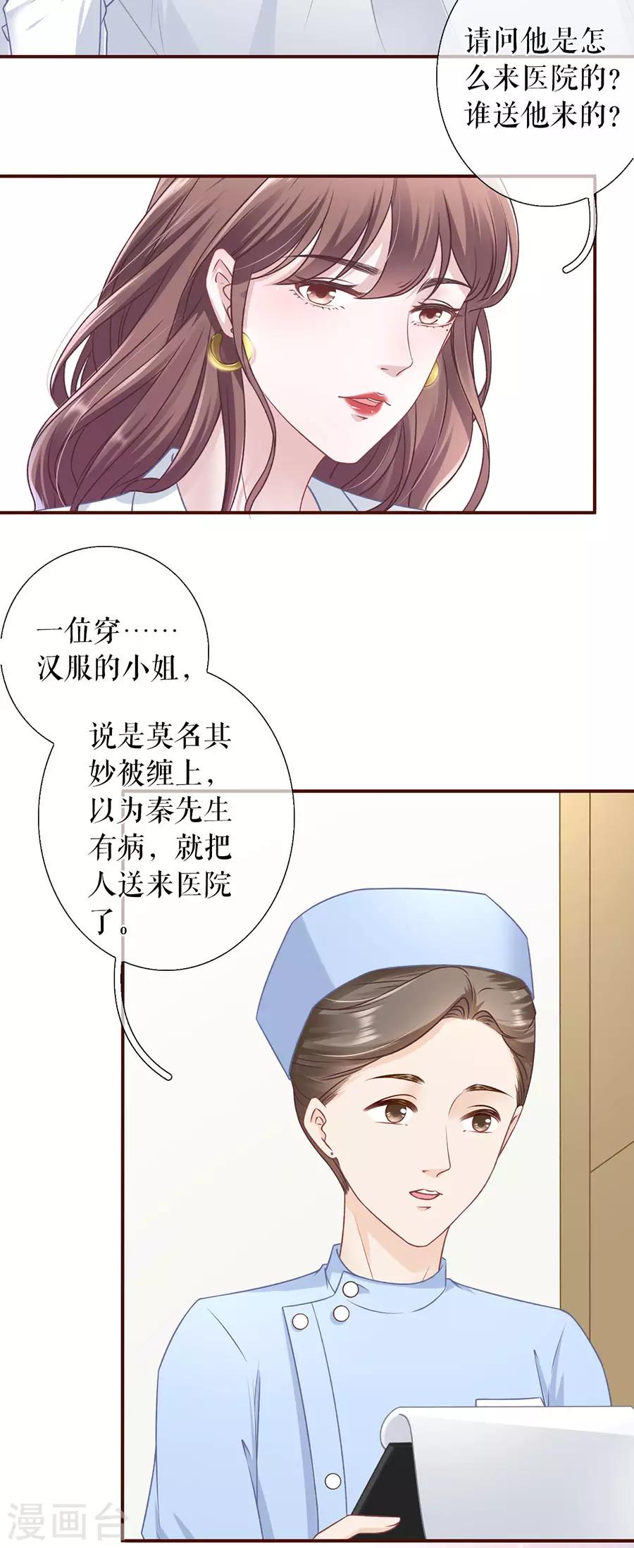 第53话 医院-第55话