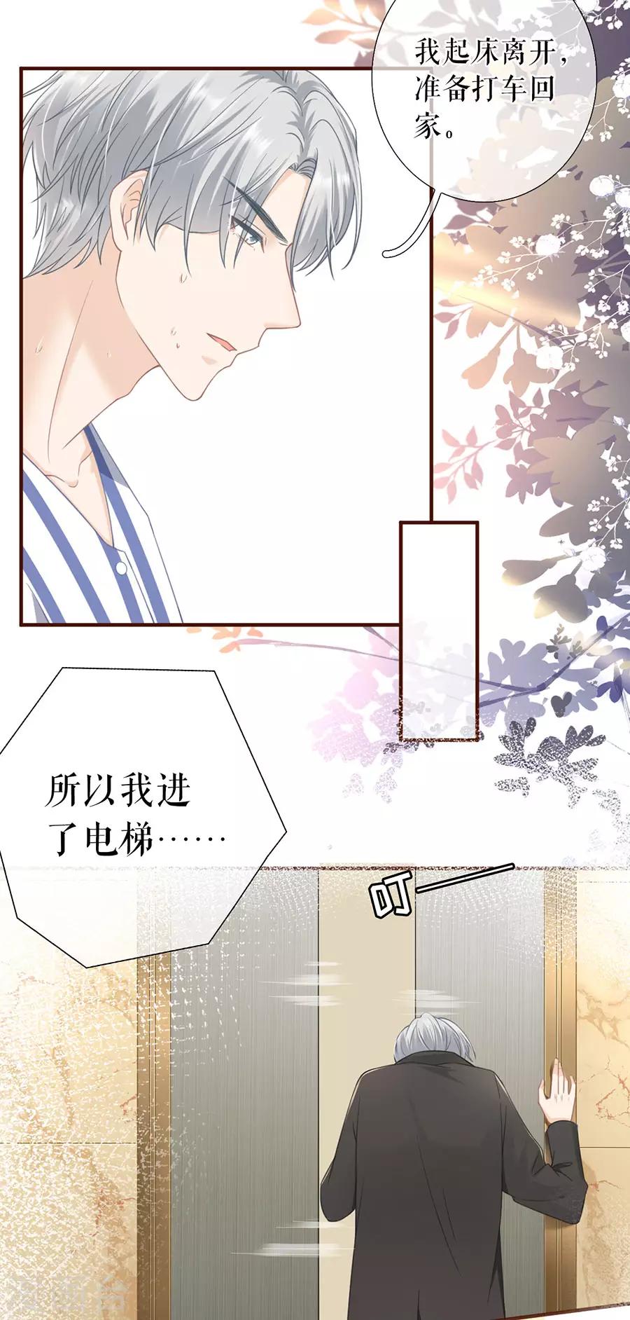 第53话 医院-第55话