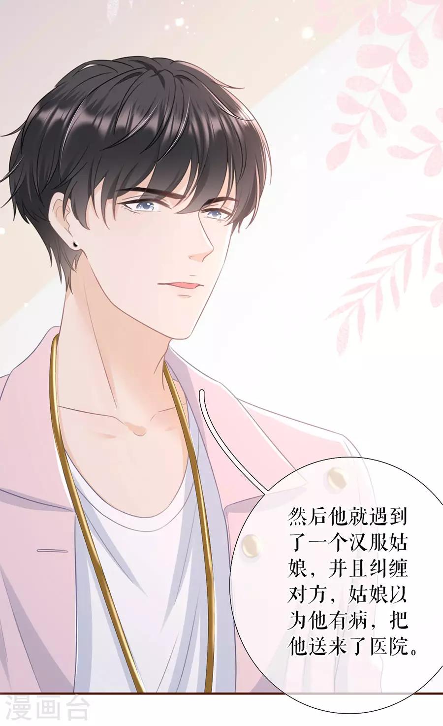 第53话 医院-第55话