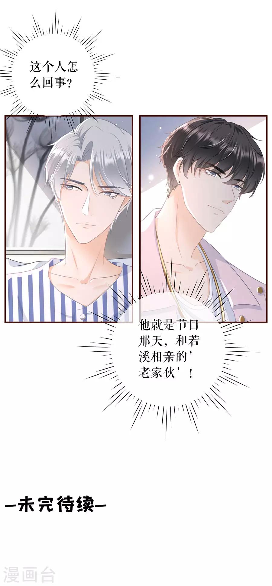 第53话 医院-第55话