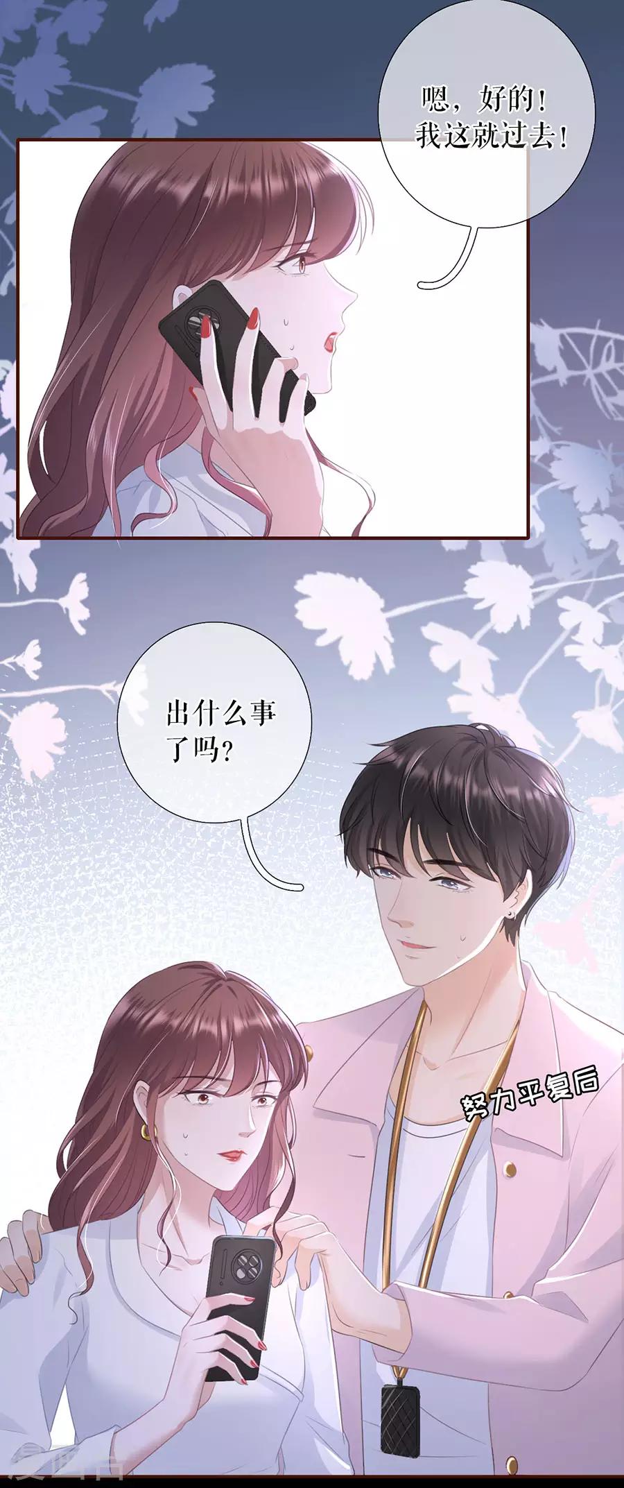 第53话 医院-第55话