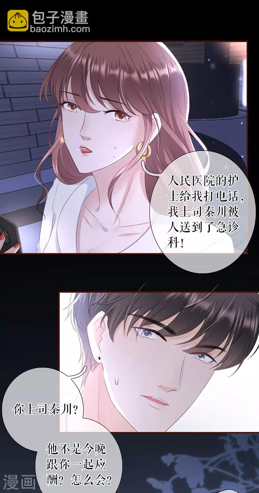 第53话 医院-第55话
