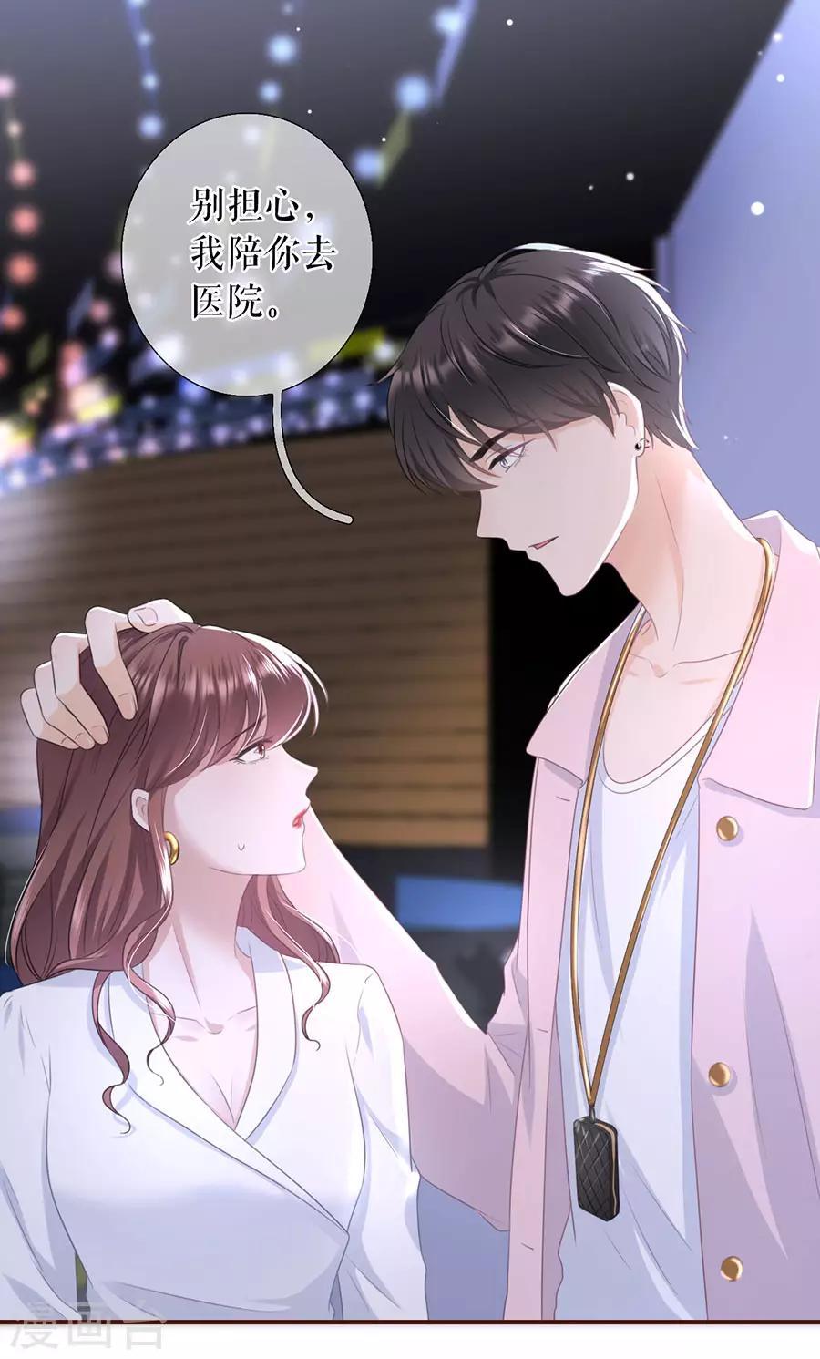 第53话 医院-第55话