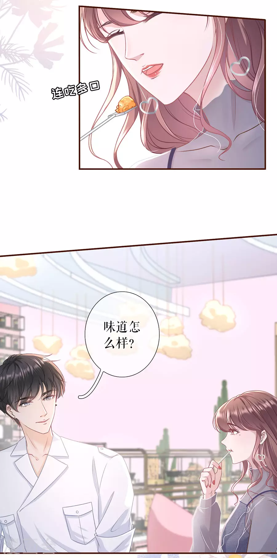 第55话 亲吻-第57话