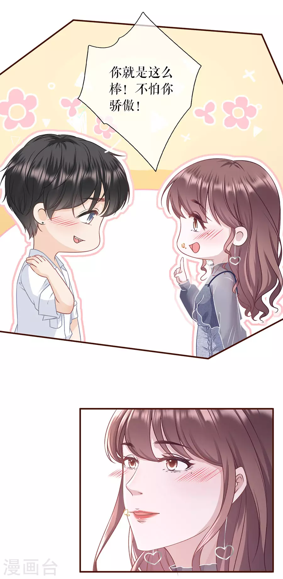 第55话 亲吻-第57话