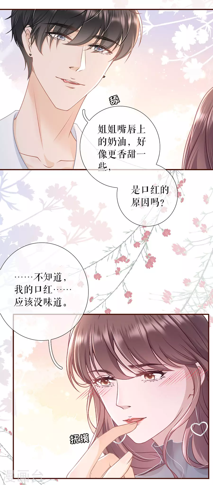 第55话 亲吻-第57话
