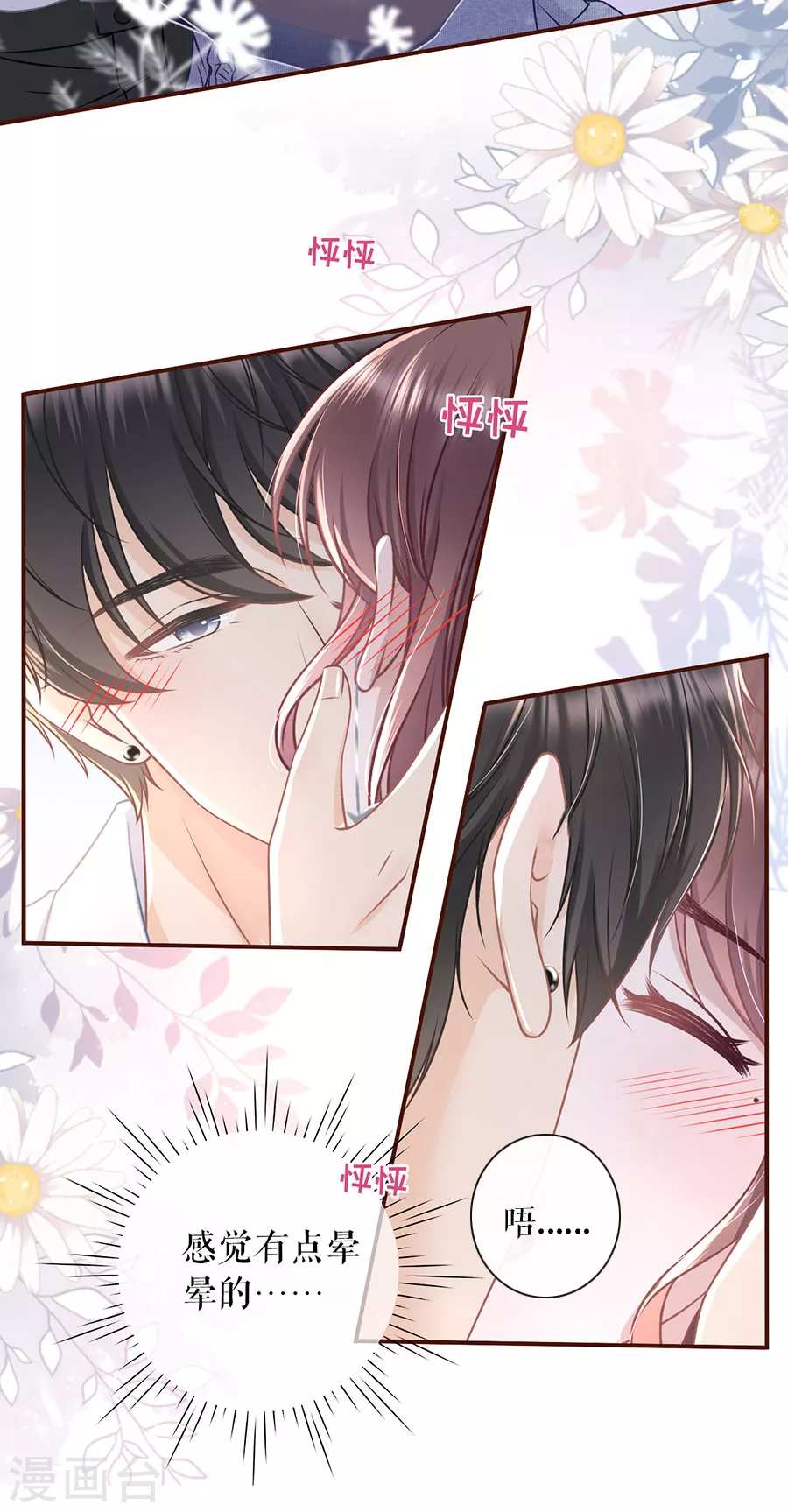 第55话 亲吻-第57话