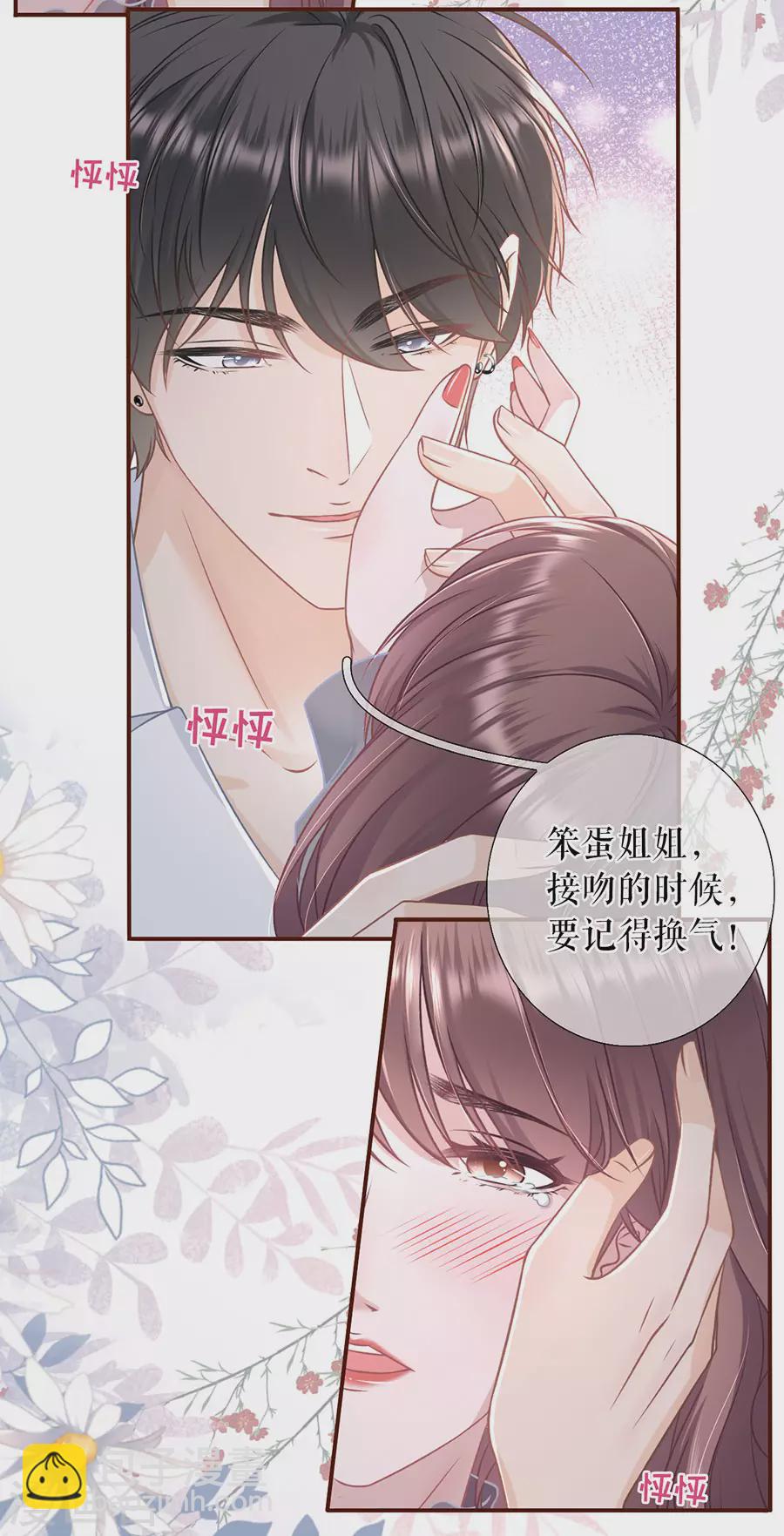 第55话 亲吻-第57话