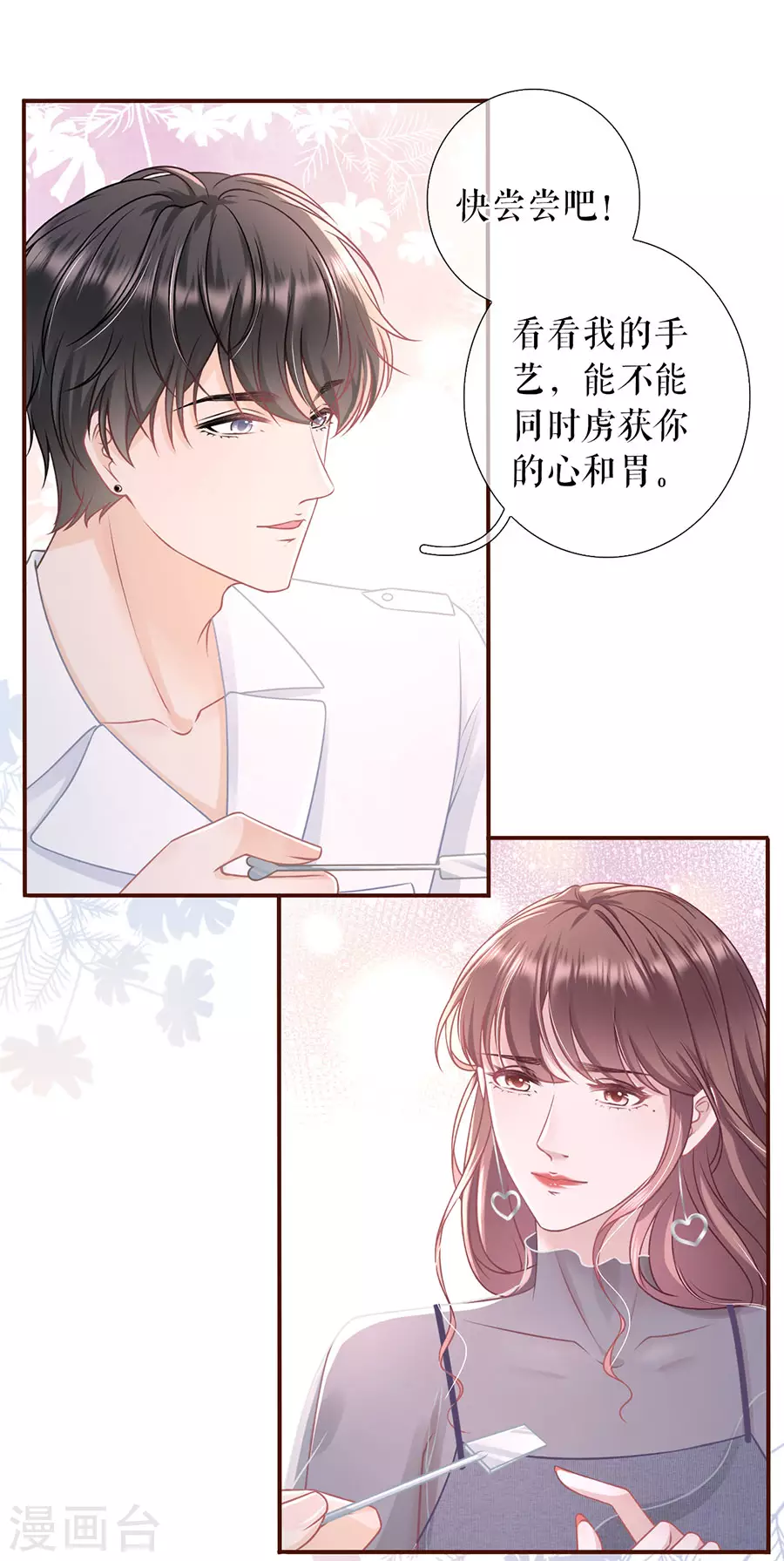 第55话 亲吻-第57话