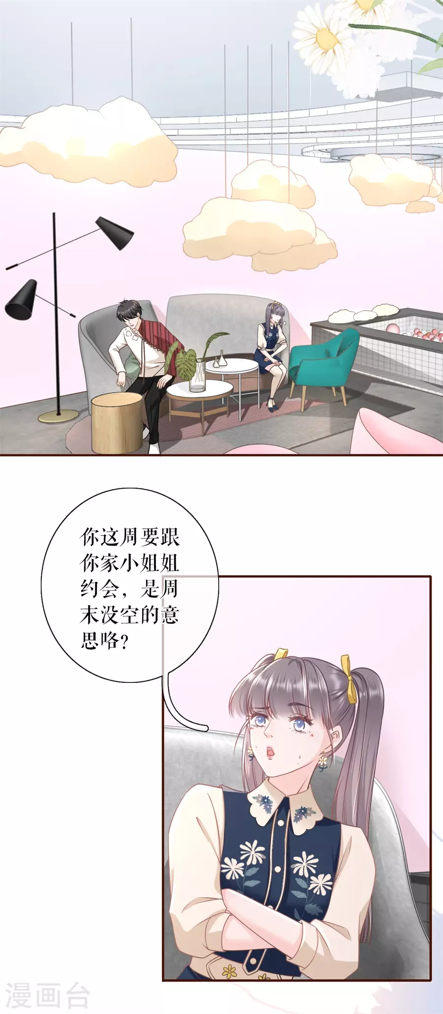 第57话 调查祁郁-第59话