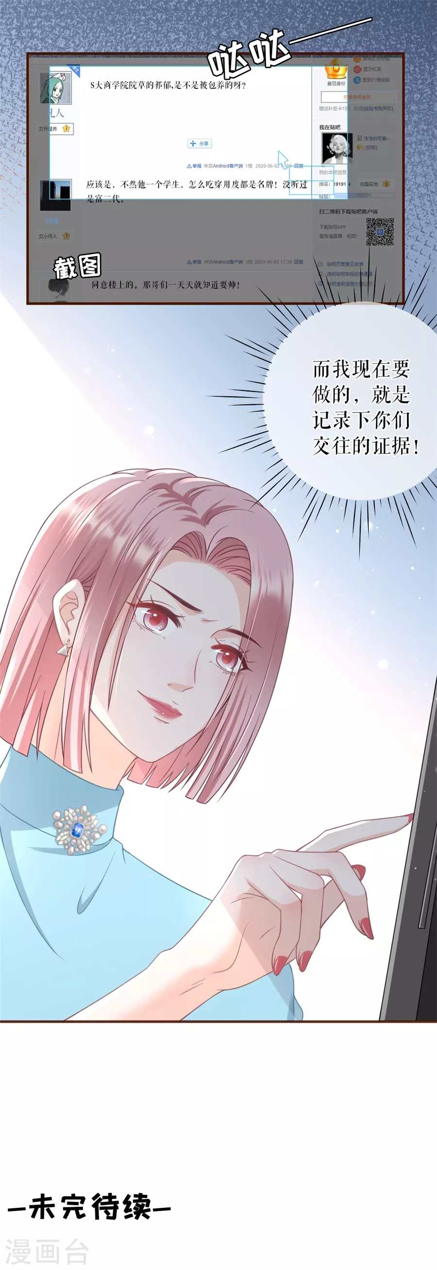 第57话 调查祁郁-第59话
