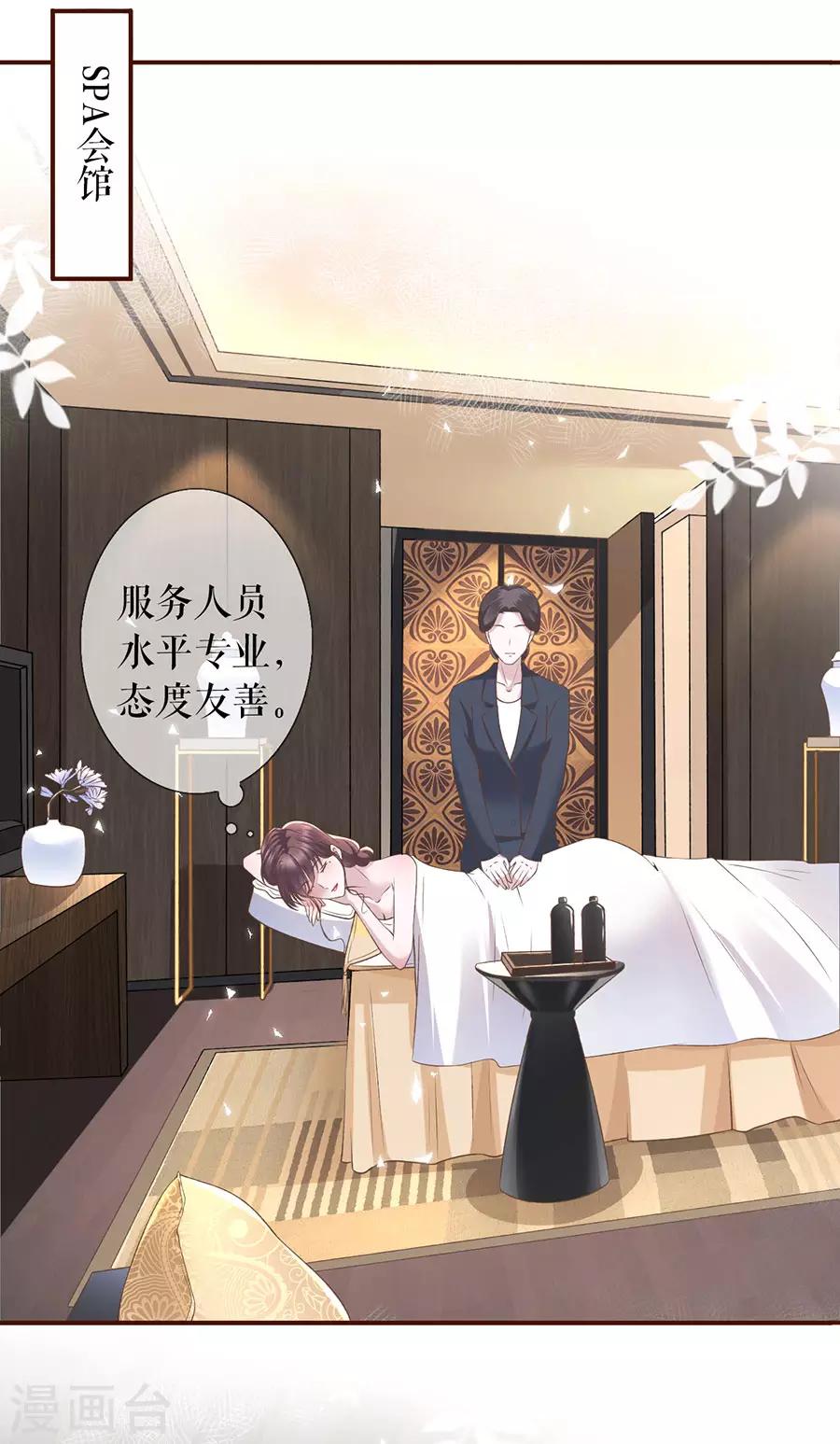 第6话 死缠烂打-第7话