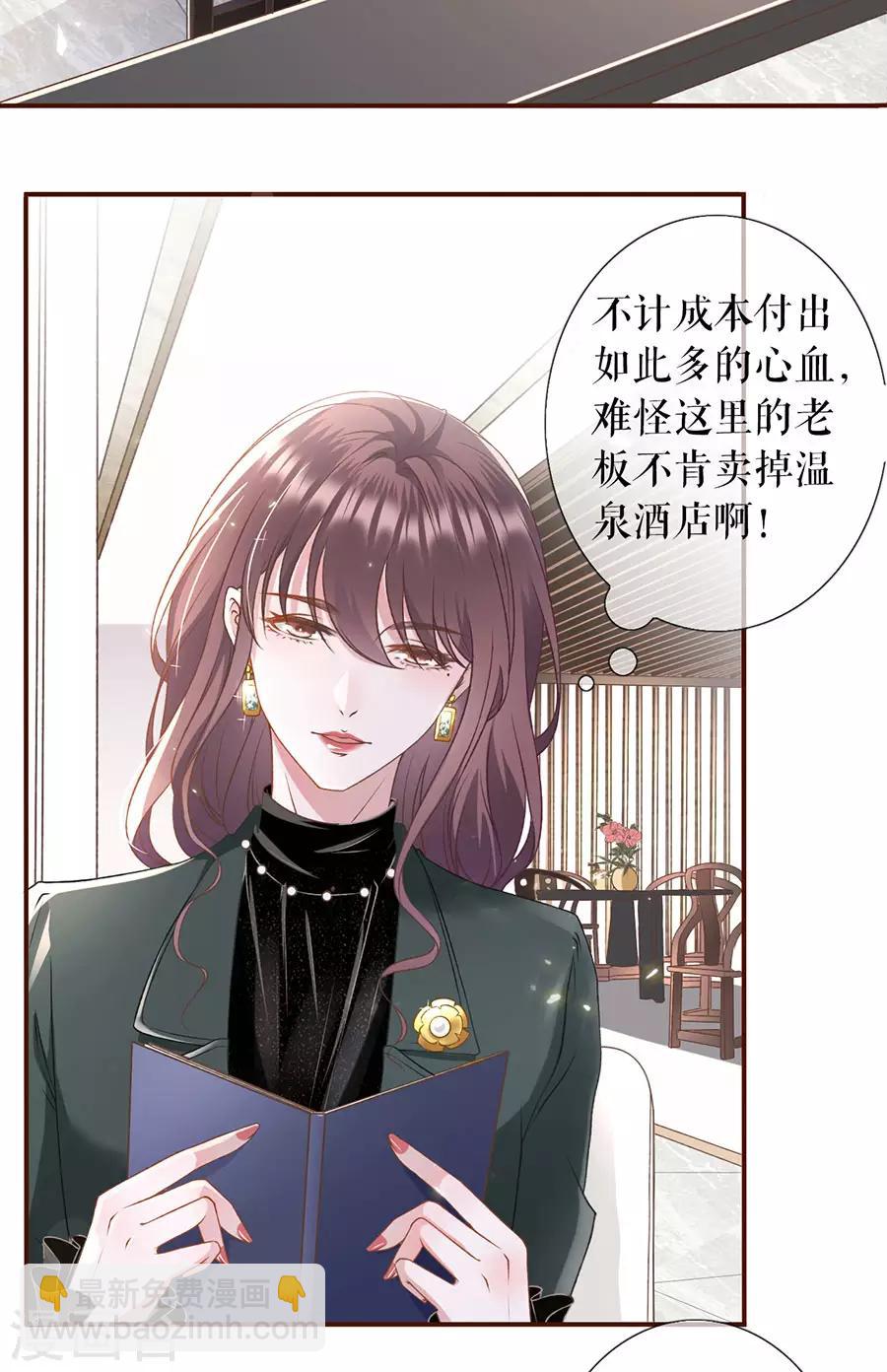 第6话 死缠烂打-第7话