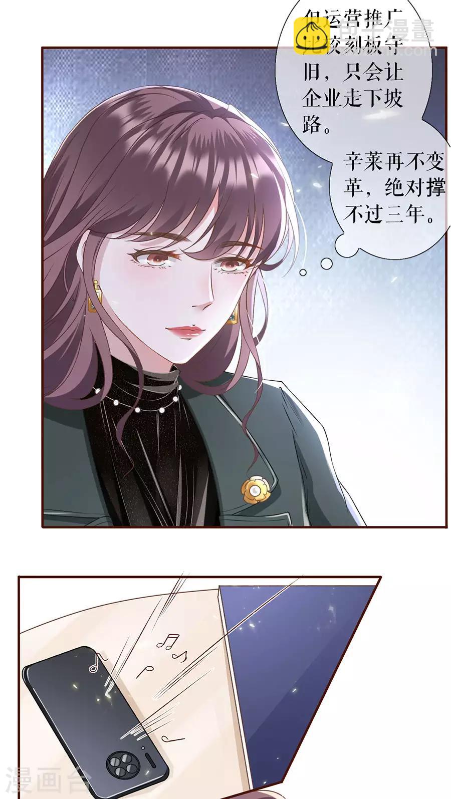 第6话 死缠烂打-第7话