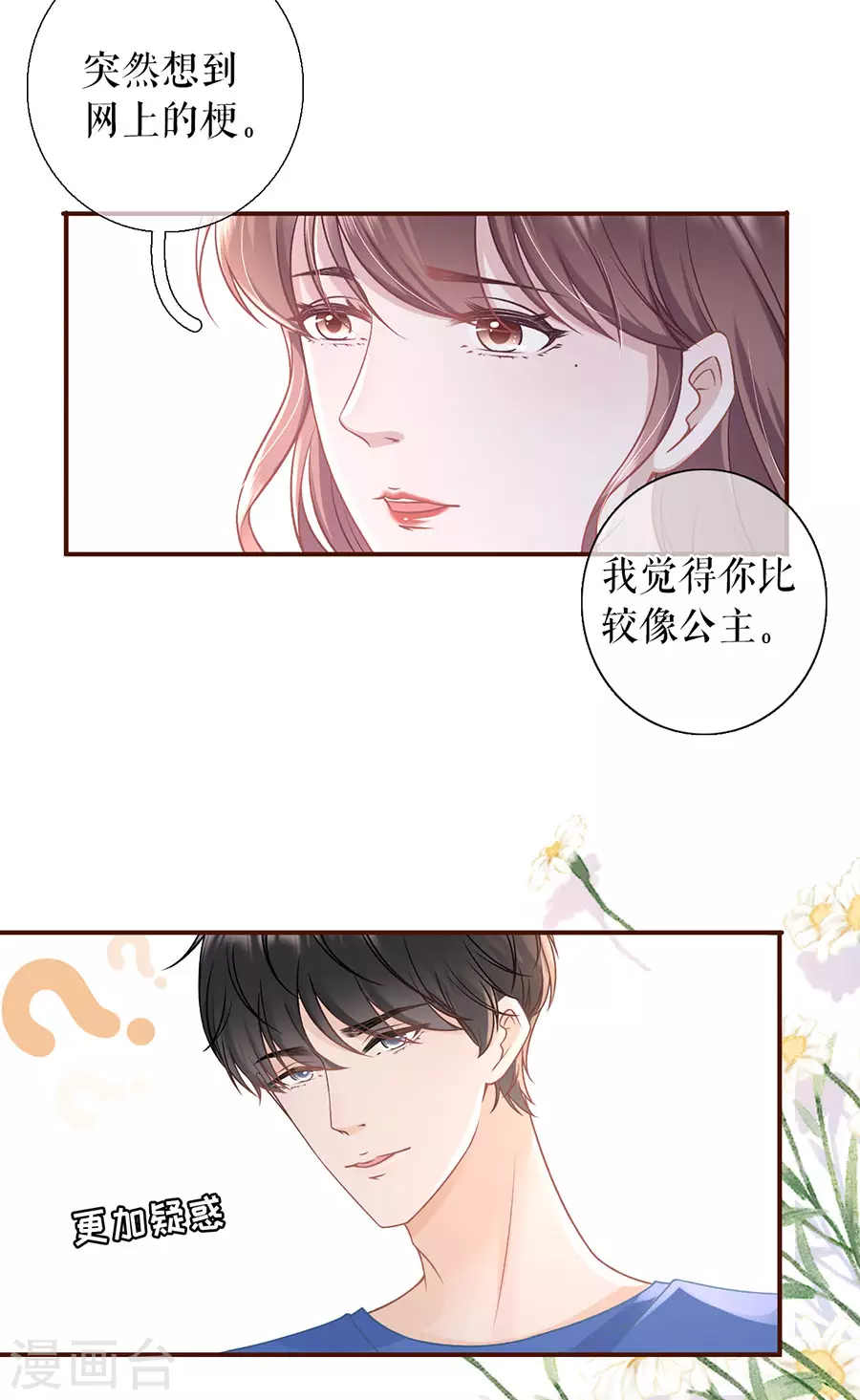 第59话 我的公主-第61话