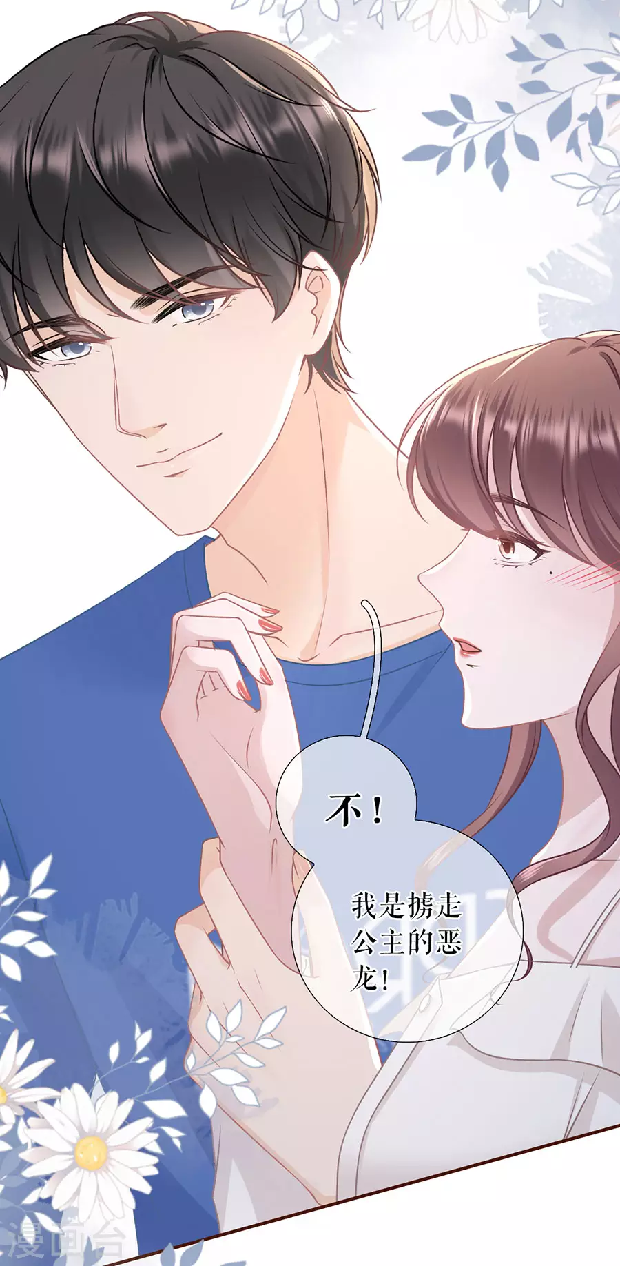第59话 我的公主-第61话