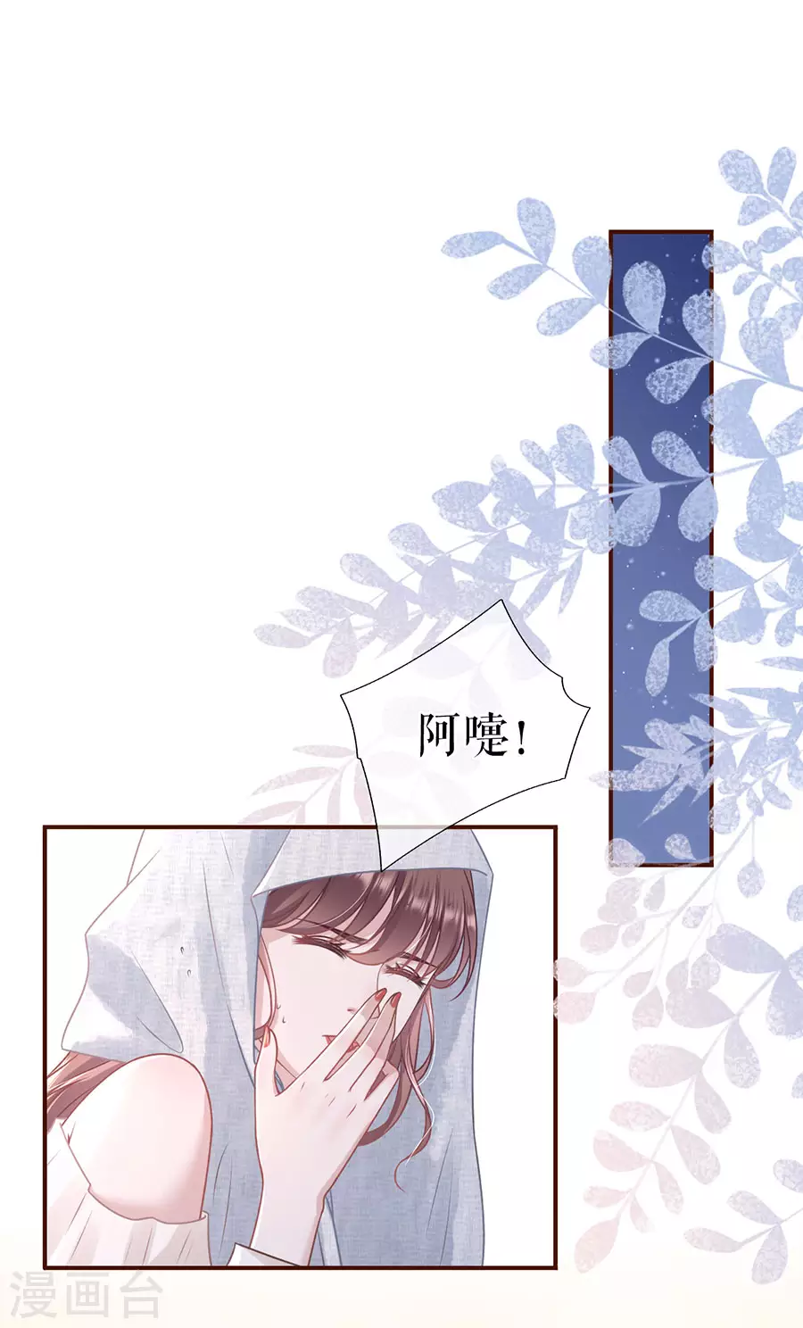 第59话 我的公主-第61话