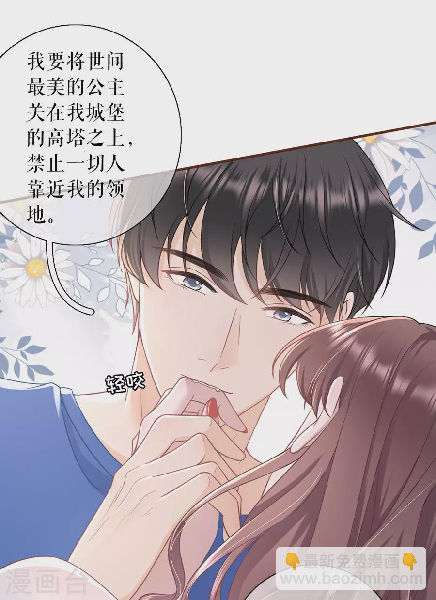 第59话 我的公主-第61话