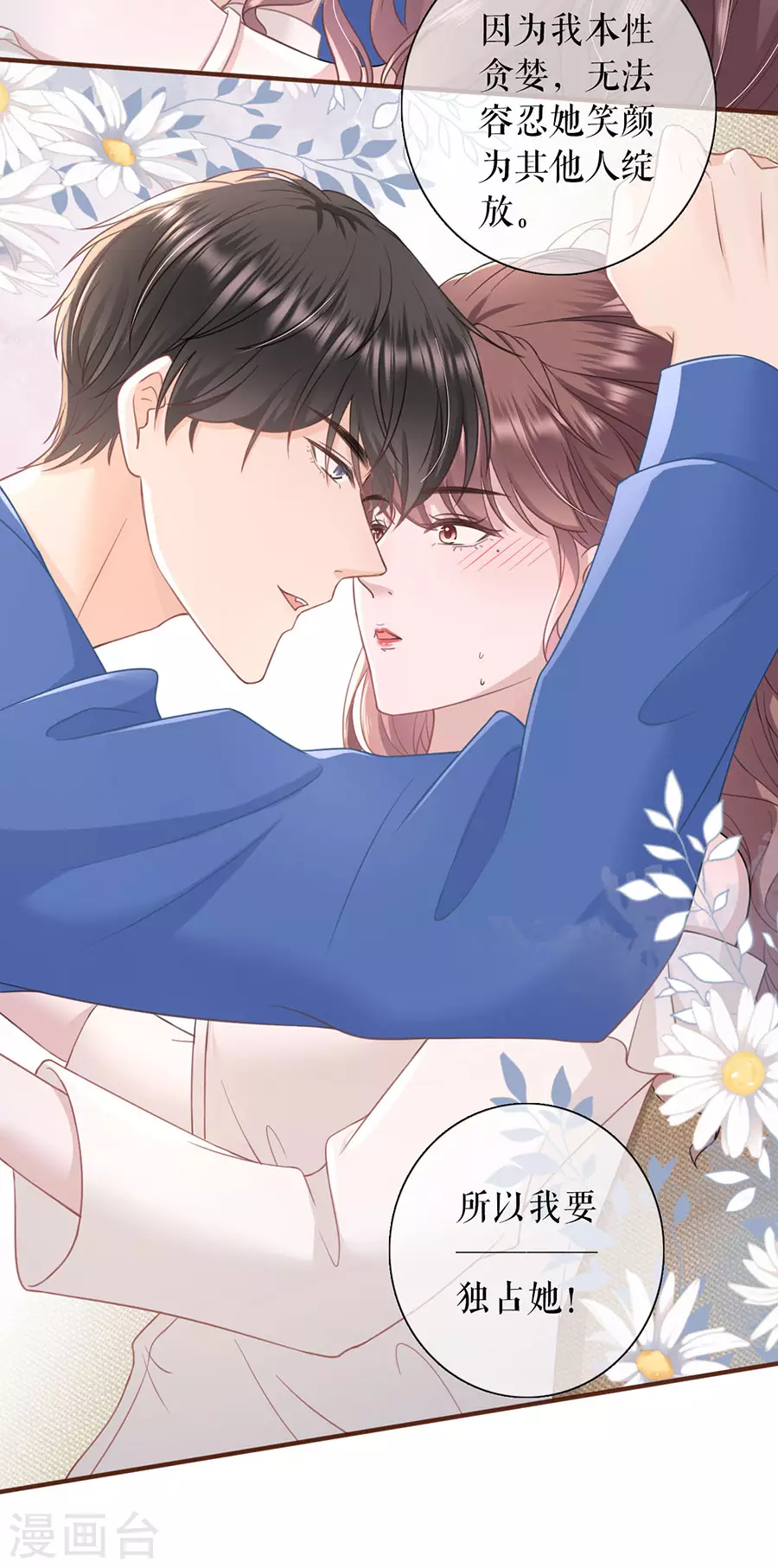 第59话 我的公主-第61话