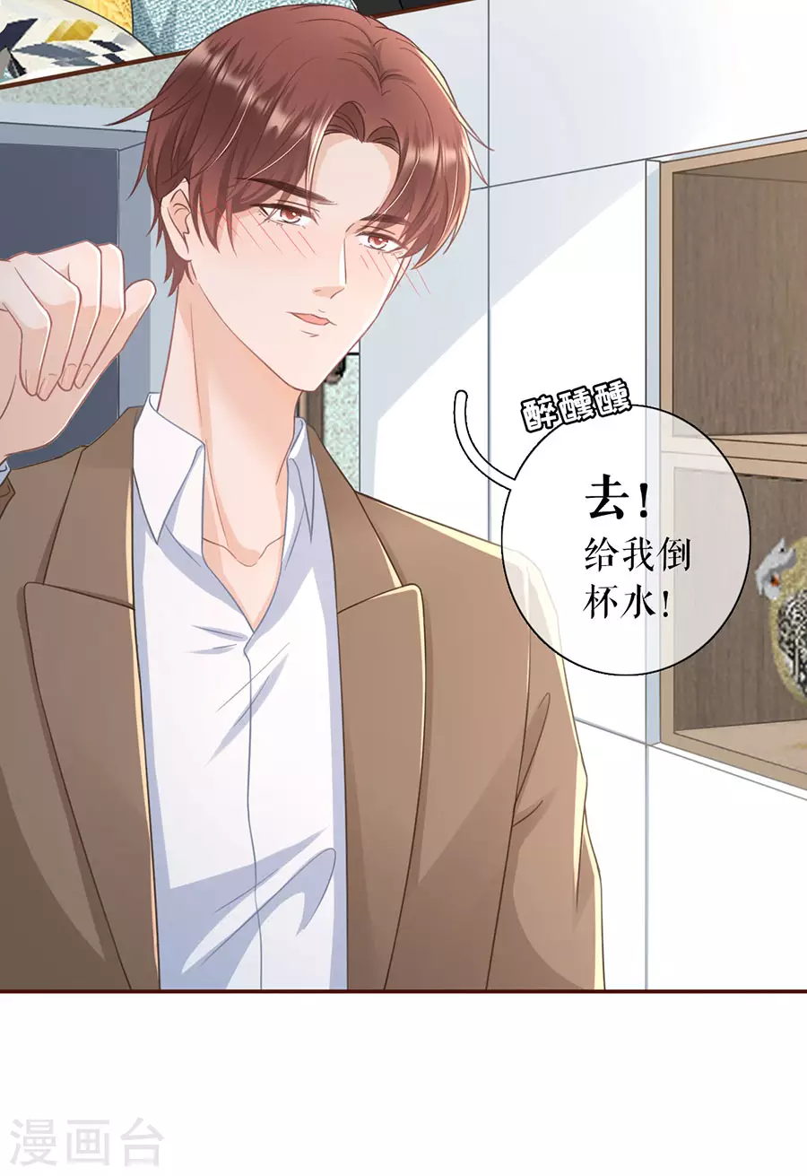 第59话 我的公主-第61话