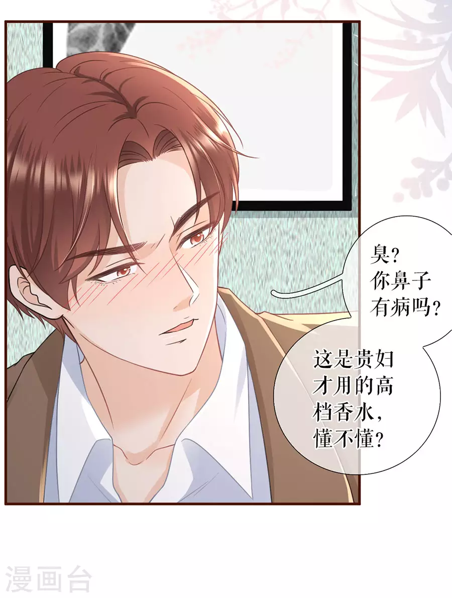 第59话 我的公主-第61话