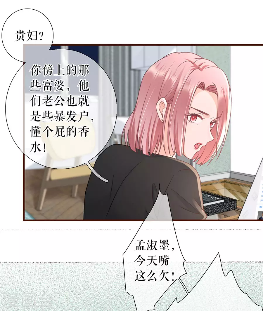 第59话 我的公主-第61话