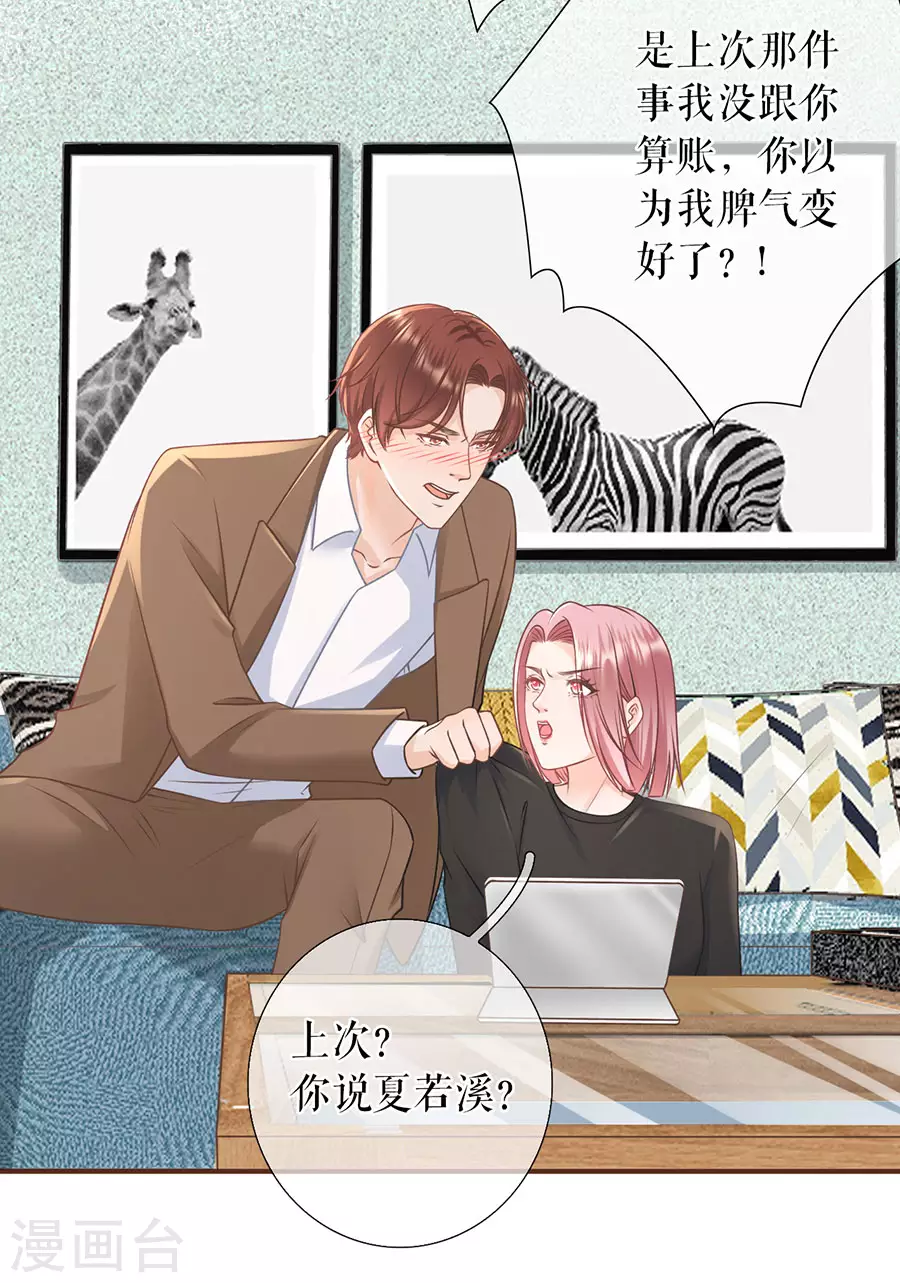第59话 我的公主-第61话