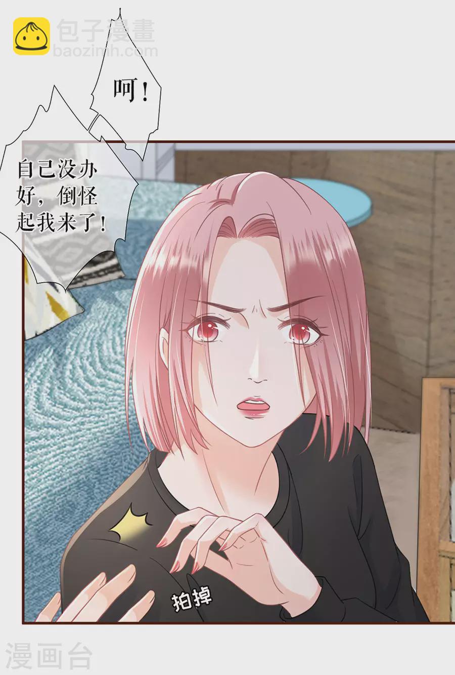 第59话 我的公主-第61话