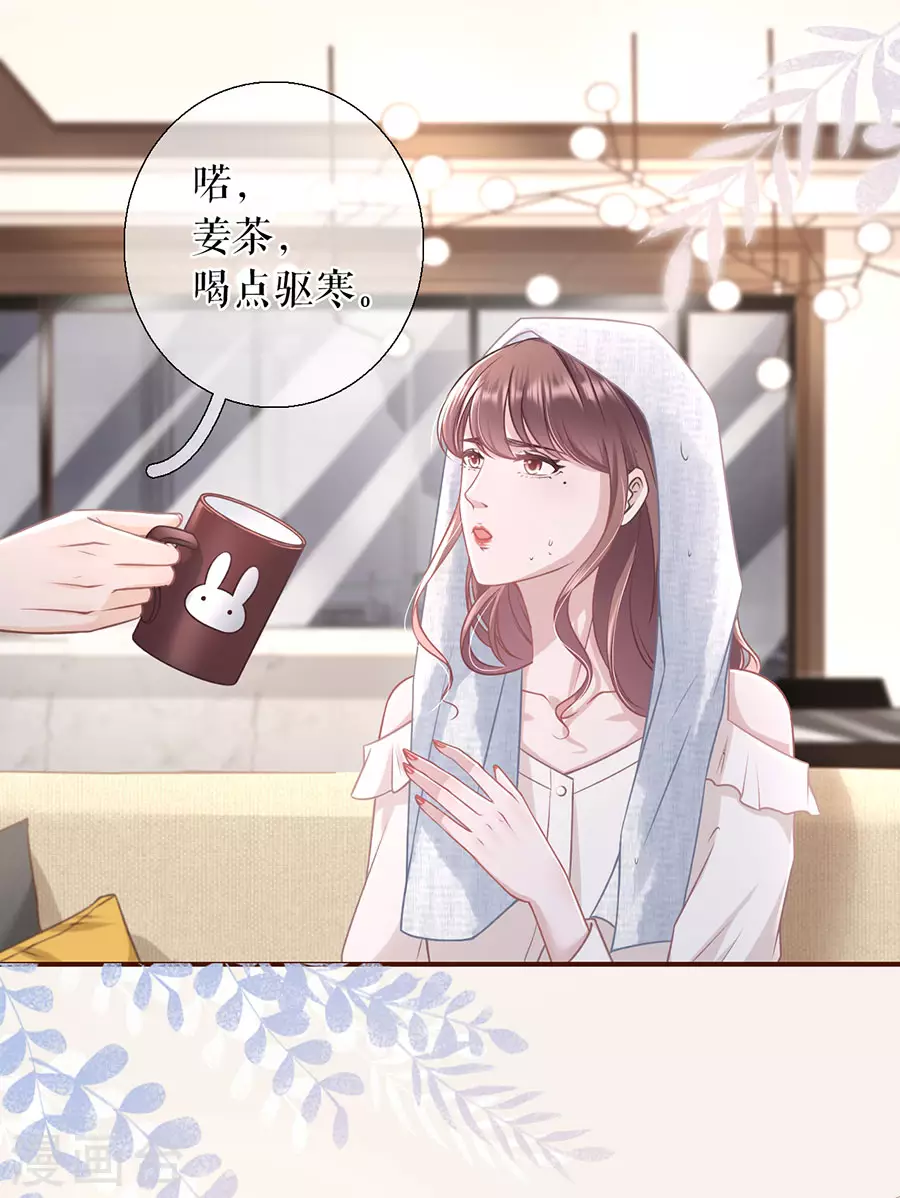 第59话 我的公主-第61话