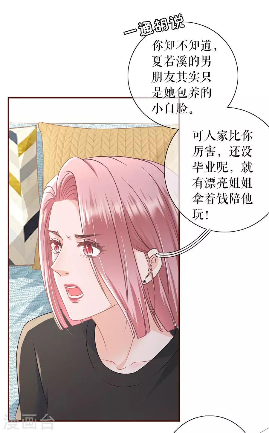 第59话 我的公主-第61话