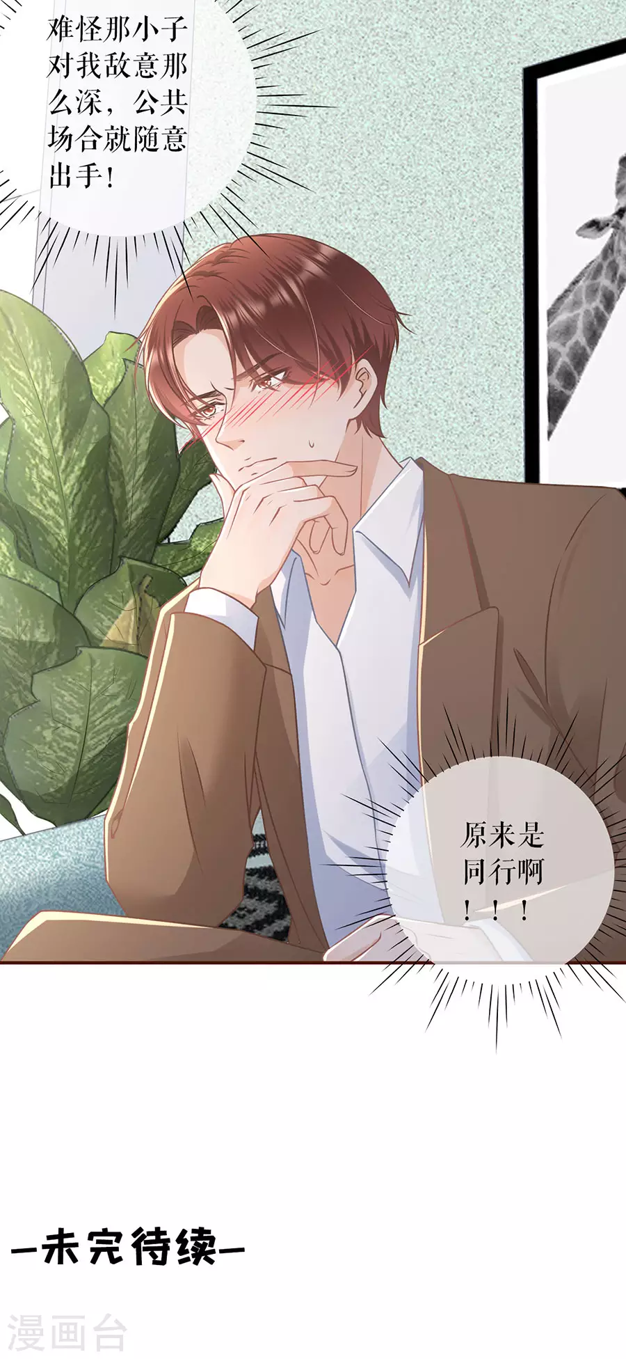 第59话 我的公主-第61话