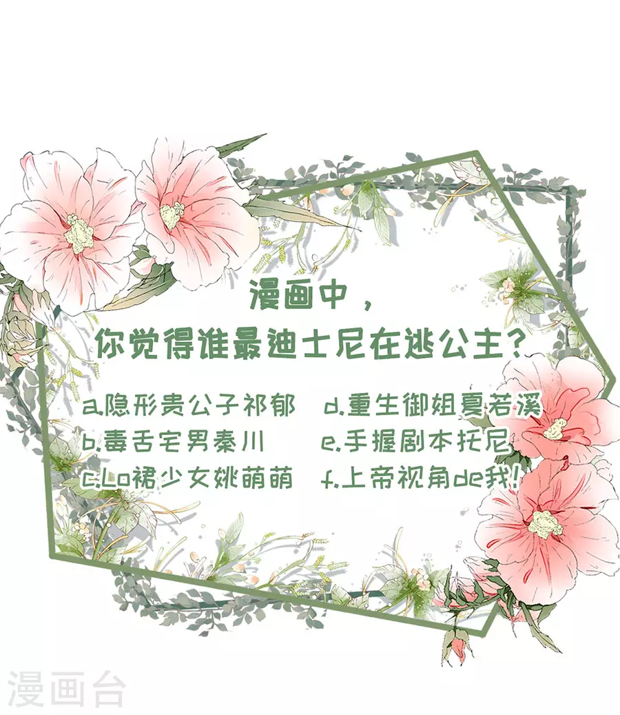 第59话 我的公主-第61话